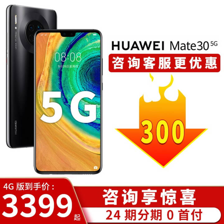 Ϊmate30 ֻ 5G/4Gѡ ɫ 4G ȫͨ8+128GΪٷֱͼƬ