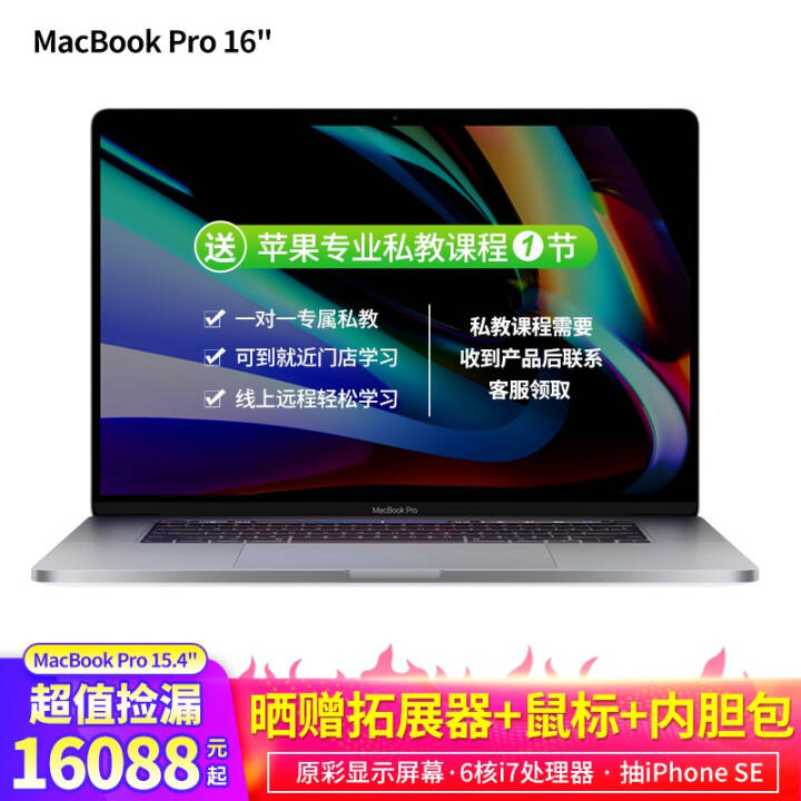 ƻApple MacBook Pro 16/15.4ӢʼǱ ¿ƻԴ /ɿҵƱ ¿16Ӣ 8i9 16+1T ջɫͼƬ