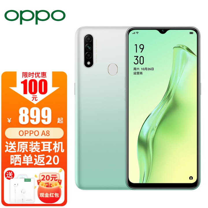 OPPO A8 ֻ 4230mAh 6.5Ӣˮ ֻ ɫ4GB+128GB4Gȫͨ ٷ䡿ͼƬ