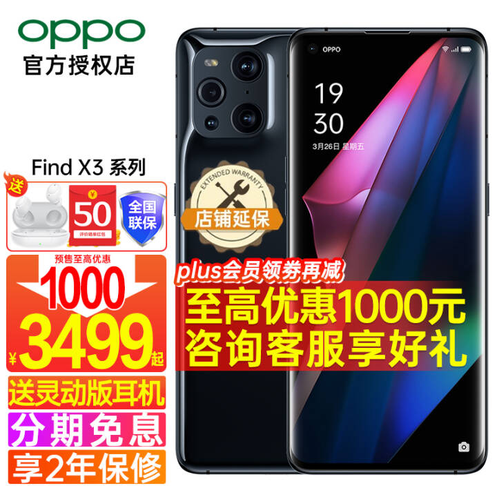 3499OPPO Find X3 5GֻoppoϷfindx2 x3ȫͨ Find X3 Pro(12+256GB) װ桾ٷ+ɨػͼƬ