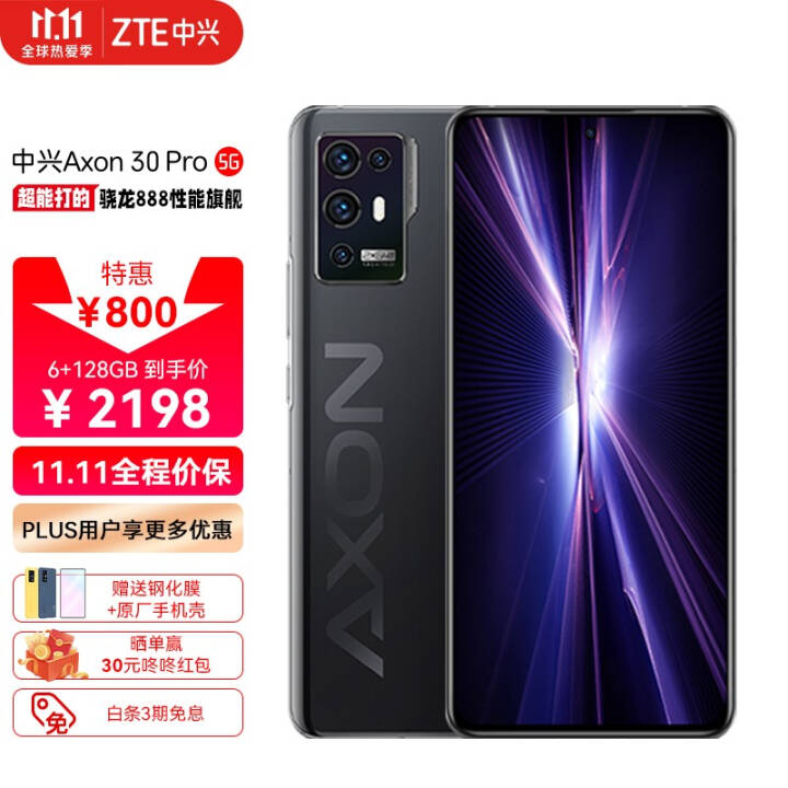 Axon 30Pro 6400˫ 120HZ 6GB+128GB ʯ 888 55W A30ProϷ5GֻͼƬ