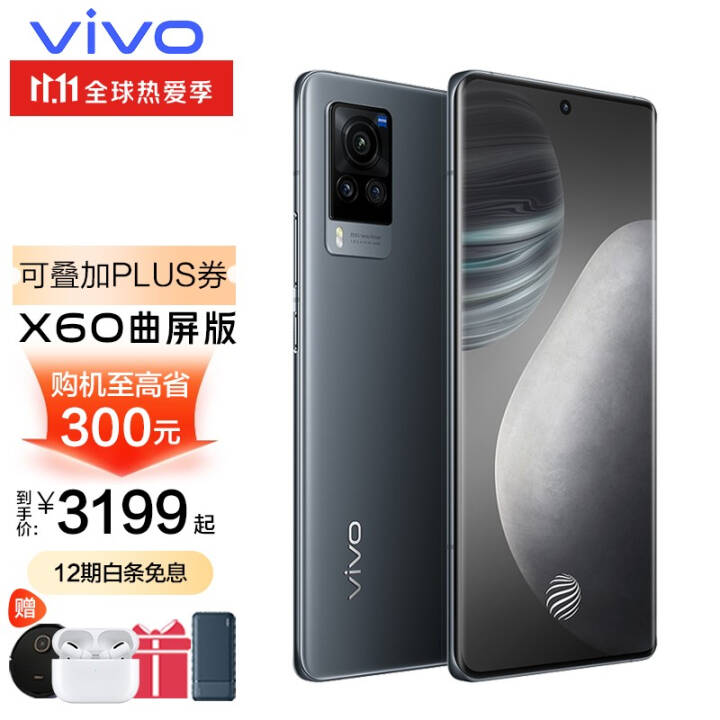 ֻ12Ϣ+ȫvivo X60  5Gֻȫͨ12Ϣvivox60 ԭ 12+256GB 5Gȫͨ ͼƬ