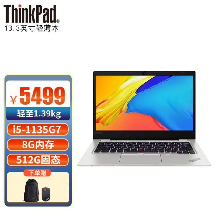 ThinkPad S2 i5/i7 13.3Ӣᱡð칫ʼǱ ɫ i5-1135G7 8G 512G@03CD ԭ WIN10ϵͳͼƬ