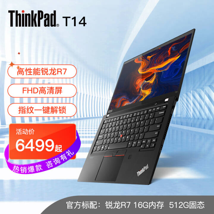 ThinkPad T14  816߳  R7 14Ӣ칫ϷʼǱ 04CD 816߳ R7 Pro-4750U 16Gڴ 512G̬Ӳ ٷͼƬ