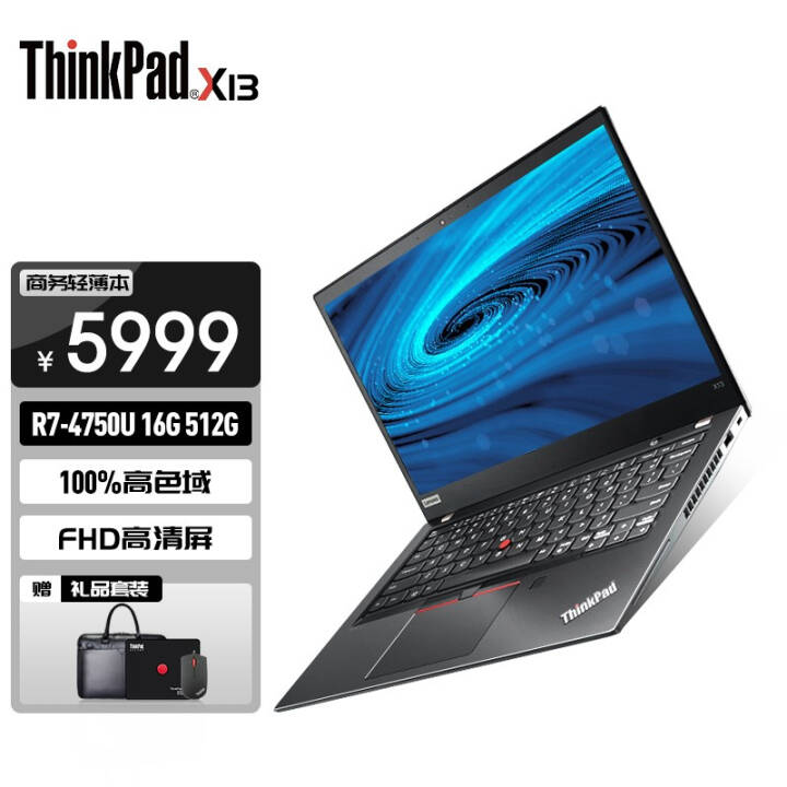 ThinkPad X395  13.3ӢᱡʼǱ 100%ȫɫ X13 03CDR7-4750 16G 512G FHD/ָʶ/Office/Win10/ʯīͼƬ
