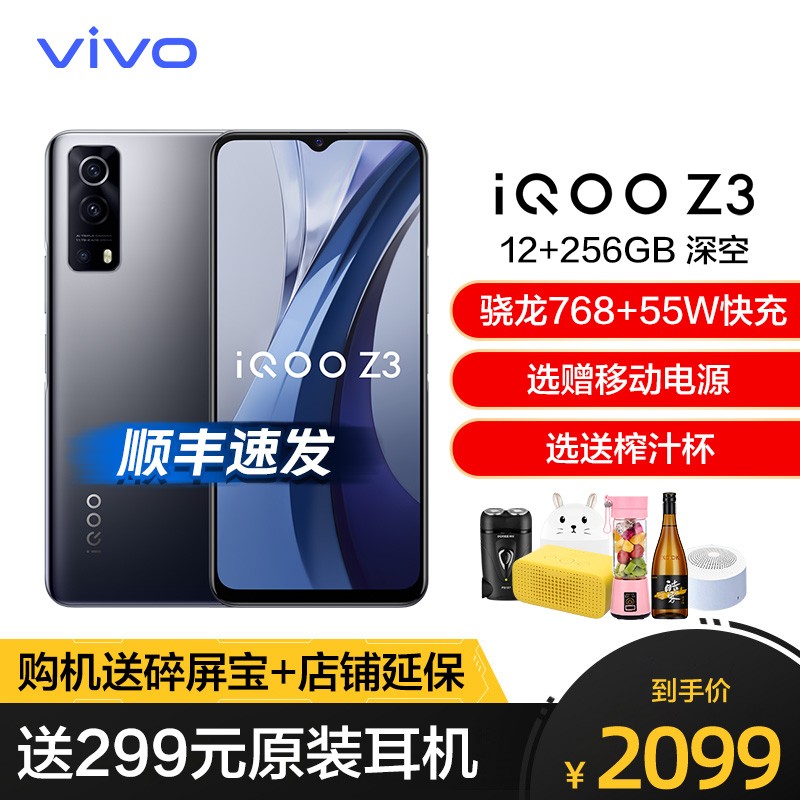 vivo iQOO Z3 5GƷֻ  12+256G ȷ泬ǿ ͨ768G+55W+ˢĻ  ˫ģ5GȫͨͼƬ