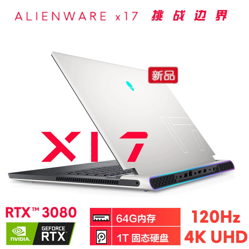 2021¿(Alienware)˱ʼǱ X17 R1 17.3Ӣ11i7 11800H RTX3080 64Gڴ 1TB̬Ӳ 4K 120HzͼƬ