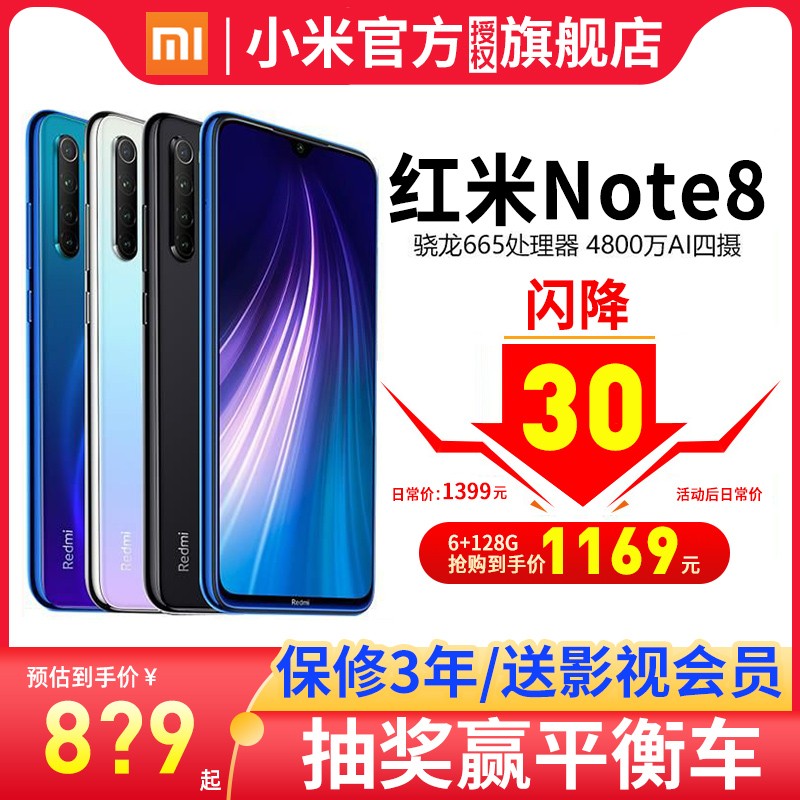 6+128G11?9Xiaomi/С Note8ֻٷ콢9seRedmi Note8ഺnote9pro6proֻ10XproͼƬ