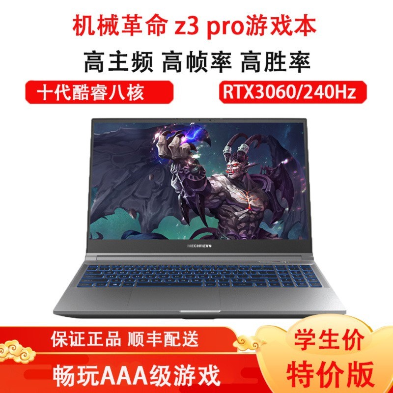 еMECHREVOZ3 Pro 15.6ӢϷᱡʼǱԣʮ˺i7-10875H 16G 512G RTX3060/6G ɫ 240HZ羺ͼƬ