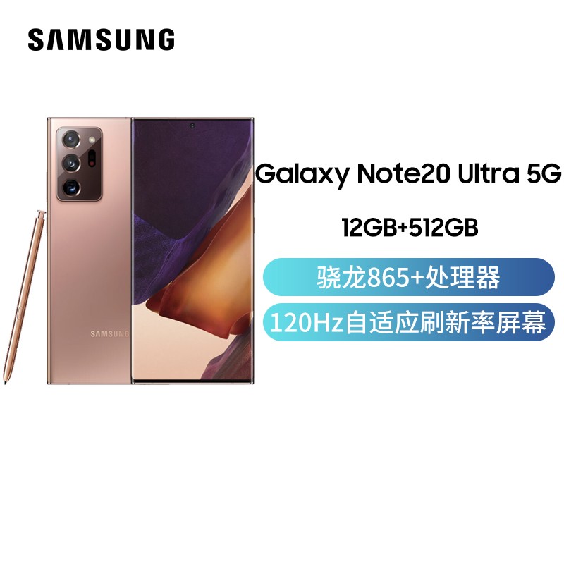 Galaxy Note20 Ultra (SM-N9860)5G 12GB+512GB  865+ Ϸֻ ֻ ˫ģ5G콢ֻͼƬ