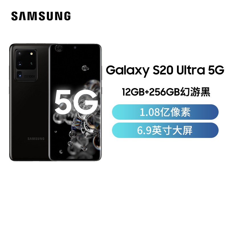  Galaxy S20 Ultra(SM-G9880)5G 12GB+256GB κ 865 Ϸֻ ֻ 5G콢ֻͼƬ