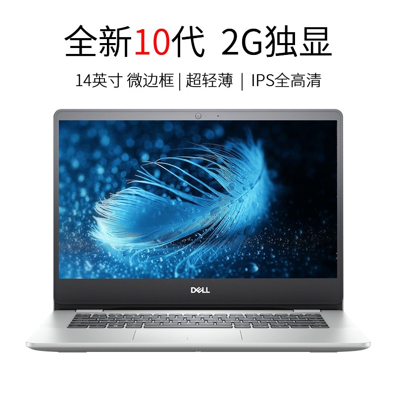 DELLԽ ȼ5000 14Ӣ糬ᱡϷʼǱԣʮi5-1035G1 8Gڴ 512GB ̬ 2Gips ɫͼƬ