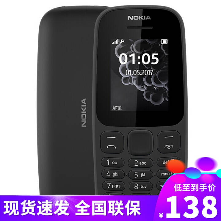 ŵǣNOKIA105 106  125ֻ105DS ƶ2Gֱ屸û˻ѧ ŵ105 (4汾)ͼƬ