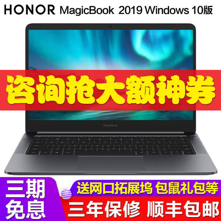 ΪҫʼǱMagicBook 14Ӣ籡ᱡѧ칫2019 -R5-3500U/8G/1T/W ٷͼƬ