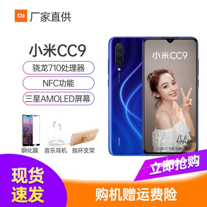 С(MI) CC9 Ϸֻ ɫ ȫͨ  6GB +64GB(ֻ)ͼƬ