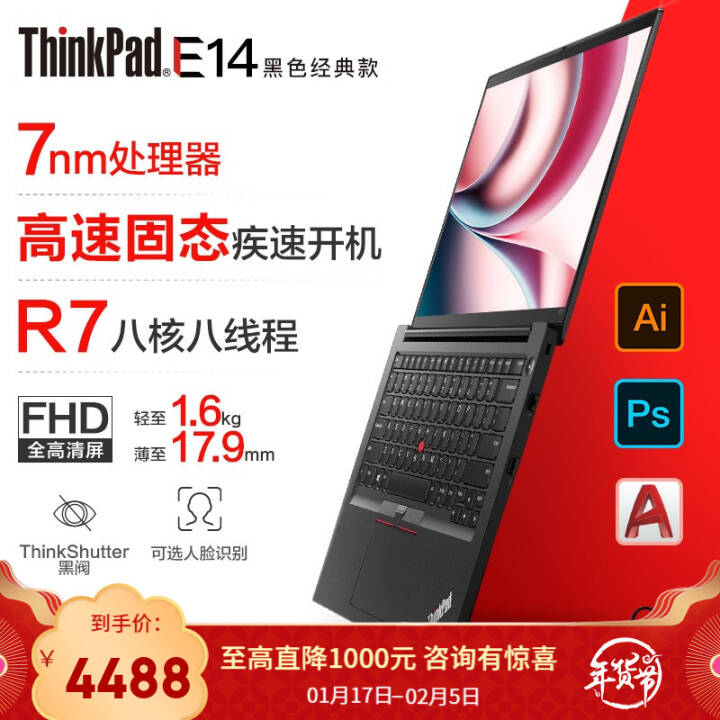 ThinkPad E14ʼǱ14Ӣᱡ칫Ϸ 3CCD R7 4800U 8G 256GͼƬ