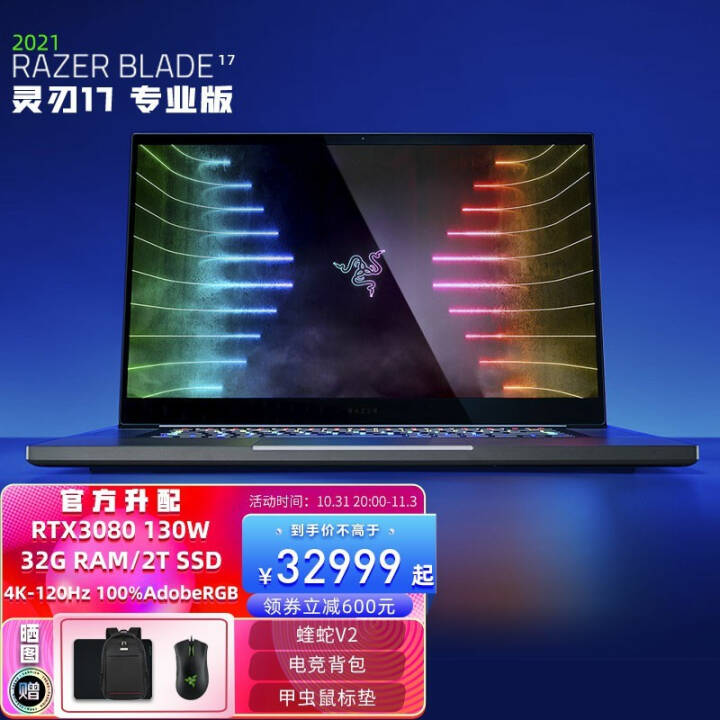 Razer17רҵ17.3Ӣ11ʮһI9ᱡI7խ߿Ϸ羺ʼǱ2021 11900H/32G/2T/3080/4K120ͼƬ