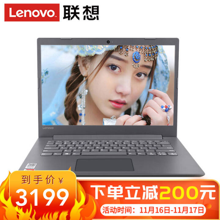 (Lenovo)V330 14ӢԳᱡѧ칫ʼǱ A4-9125/4G/128G+500G˫Ӳ 2G ǿջ ͼƬ