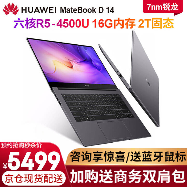 ΪMateBook D 14 ʼǱ԰칫ѧϷ ңR5-4500U+16G+2T̬ơͼƬ