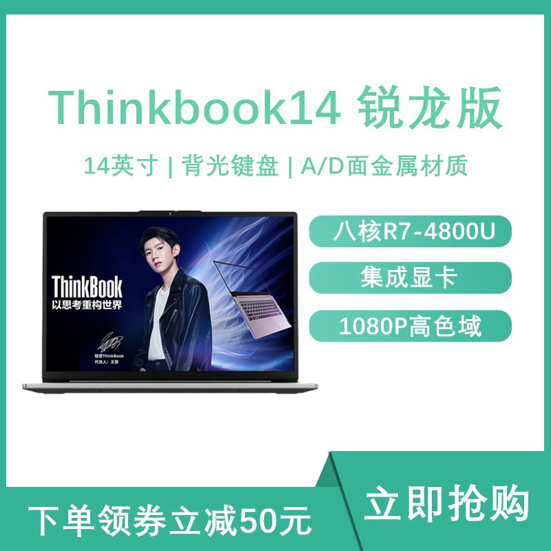 ʼǱ ThinkBook 14 05CD  2021 14Ӣᱡ  խ߿(R7 4800U 16Gڴ 512G̬ ɫ)ͼƬ