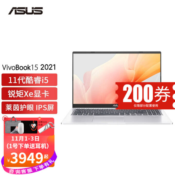 ˶15.6ӢʼǱ11i3\/i5ᱡѧ칫vivobook15 15.6Ӣi5-1135G7-XEԿ һح8Gڴ/ 512G̬ͼƬ