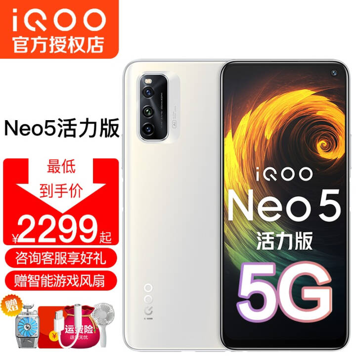 vivo iQOO Neo5Ʒ5Gֻ neo3ͨ870 羺Ϸֻ neo5桾ס 5Gȫͨ(8GB+256GB)ͼƬ