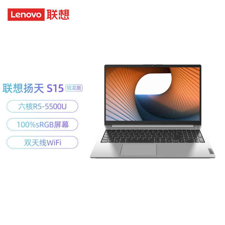 (Lenovo) S15  15.6ӢᱡʼǱ(7nm  R5 5500U 16G 512G ɫ )ͼƬ