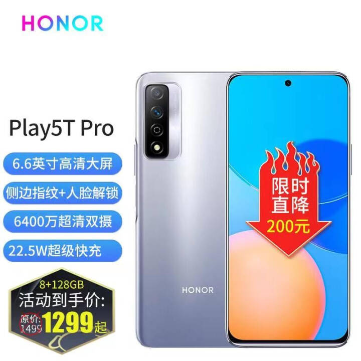 ҫPlay5T\\\/Play5Tproѡ 22.5w 6.5Ӣ绤 ѿPlay5T Pro ȫͨ8+128GB)գ90죩ͼƬ