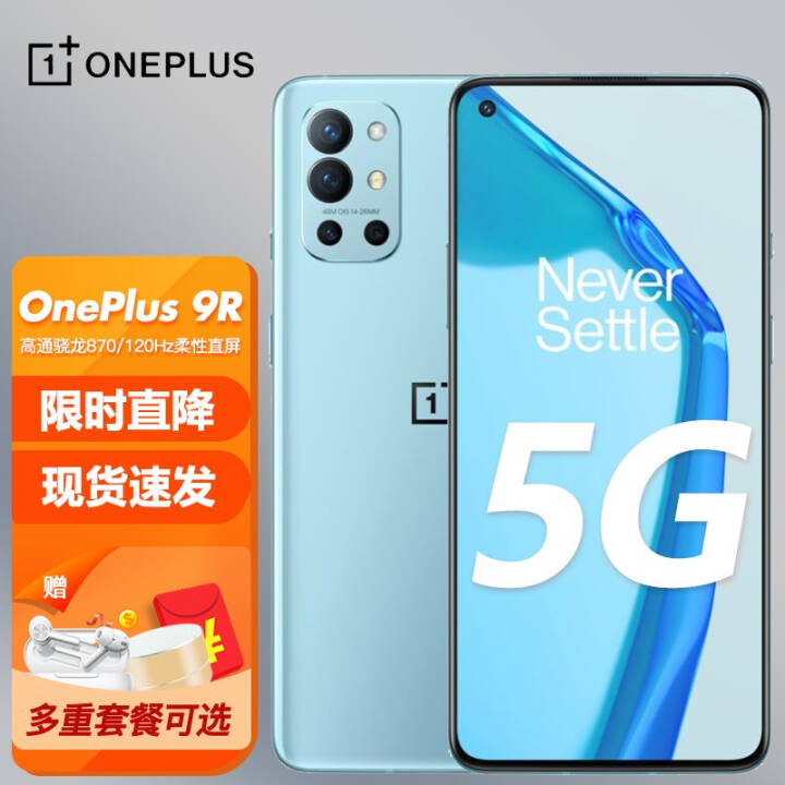 һ9R OnePlus 5GϷֻ 9RTڿѡ ȫͨ8G+128G  װBuds Z2+90ͼƬ