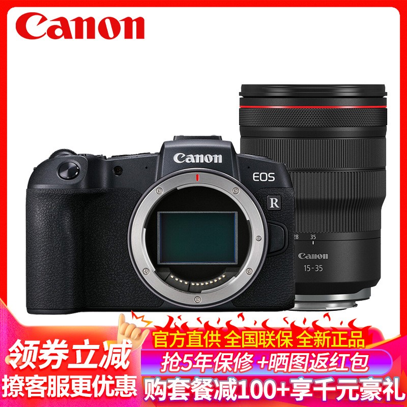 (Canon)EOS RP רҵȫרҵ΢ RF 15-35mm F2.8 L IS USMͷװ 2620 Vlog 4KƵ  ͼƬ