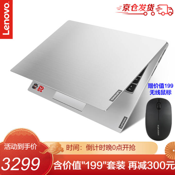 ʼǱ ideapad14S 7nm 14ӢᳬᱡʼǱ ѧʦ칫 R3-4300U8GB256G̬ͼƬ