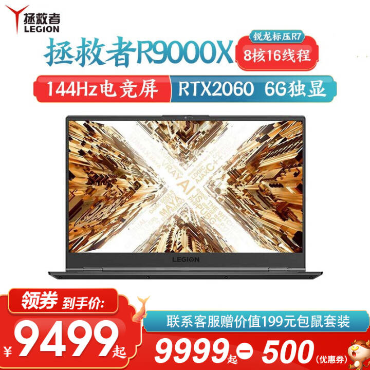 R9000X 2021 15.6Ӣ144Hz羺ᱡϷʼǱR7-4800H 16G 1T̬ RTX2060MQ-6G ͼƬ