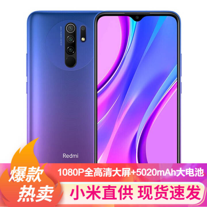 ֻٷ Redmi 9 4GȫͨѧֻС׺ֻ ޺ 4GB+64GBͼƬ