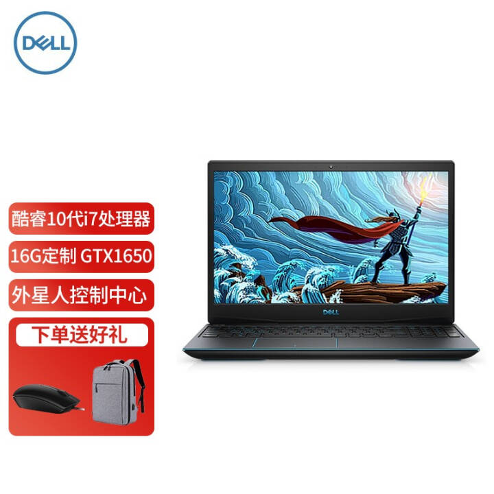 戴爾(dell)靈越遊匣g3 3500十代i7標壓酷睿固態獨顯ips高刷新率遊戲本