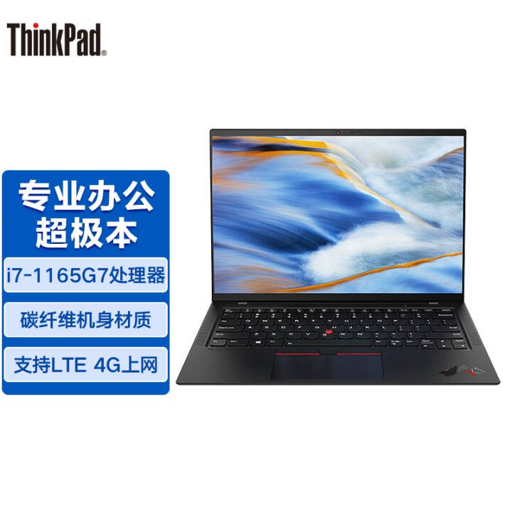 ThinkPad X1 Carbon2021ӢضEvoƽ̨14ӢᱡʼǱ칫 i7-1165G7 16G 512G@4VCDͼƬ