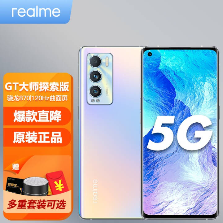 췢realme GT ʦ̽ 5G콢ֻ 870 GT2Proڿѡ  ȫͨ8GB+128GBͼƬ