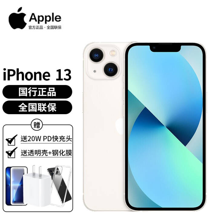 Apple ƻ13 iPhone13 5G ȫֻͨ (ֻٷ 12Ϣѡ ǹɫ ȫͨ 5G 256GBƻԭװ20w䣩ͼƬ