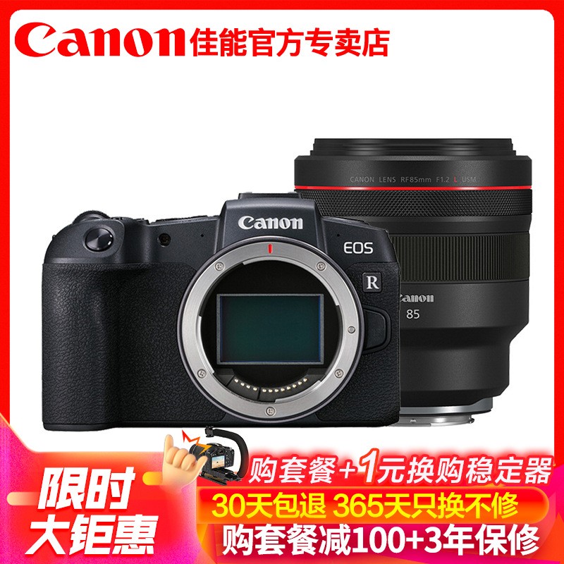 (Canon)EOS RP ȫרҵ΢ RF 85mm F1.2 L USMԶ㶨ͷװ 2620 4 ͼƬ