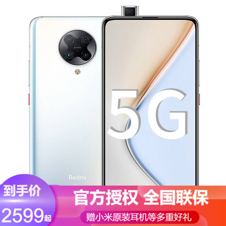 С K30pro 5GϷֻ Ľ ׼桿(6G+128Gȫͨ)ͼƬ