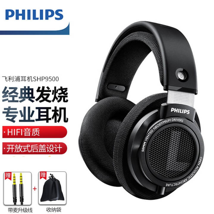 ֣PHILIPS ͷʽ SHP9500 Ե羺ϷֶֻHIFI߱Լ +ߣ˷ʹø㣩ͼƬ