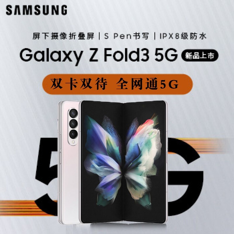 2021Ʒ Galaxy Z Fold3 5G 12GB+512GB ۵5Gֻ ۰ ƶͨ5G ѩ ˫˫ͼƬ