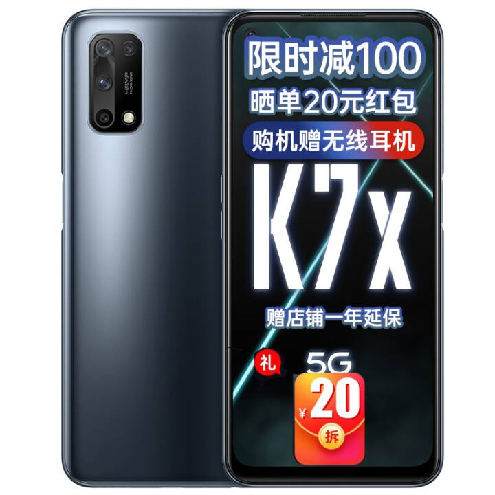 1299OPPO K7xֻoppoֻ5G˫ģǧԪoppok9ͬ90Hz羺Ϸֻ K7x ھ6GB+128GBɹ20 5Gȫͨٷ䡿ͼƬ