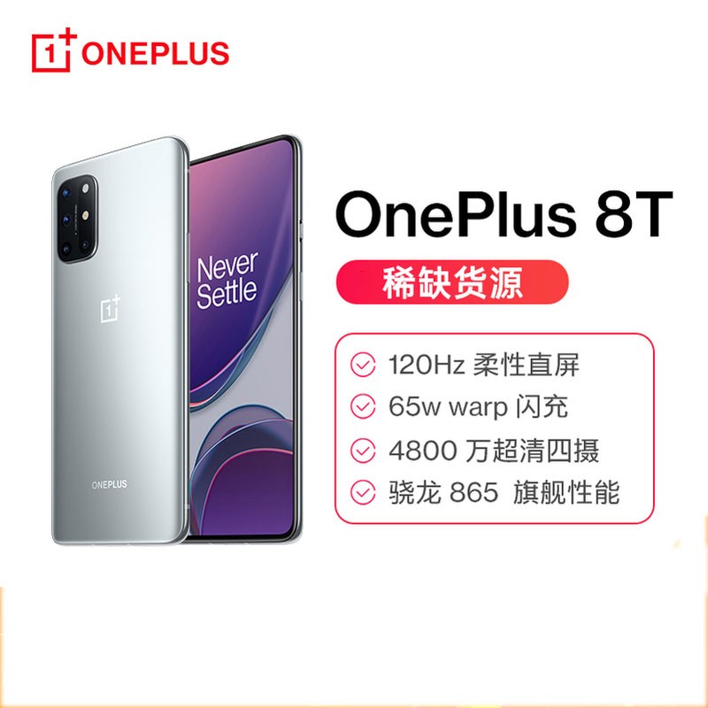 һ OnePlus 8T ʱ 12GB+256GB 5G콢ֻһ8T OnePlus 8ϵ 羺Ϸֻ65W4500糬8TͼƬ