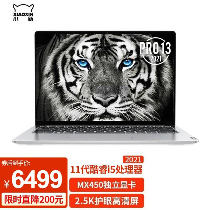 2021СPro13 13.3Ӣ11i5ȫᱡʼǱ԰칫Ϸ |i5-1135G7 16G 512̬ MX450ͼƬ