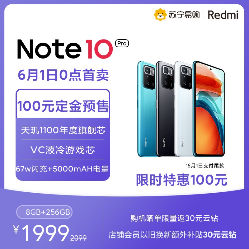 С (MI)Redmi Note 9 5G 8+128GB ɽ 5000mAh 콢˫5G 4500ȫ 3Dȫ СƷѧϷ5GֻͼƬ
