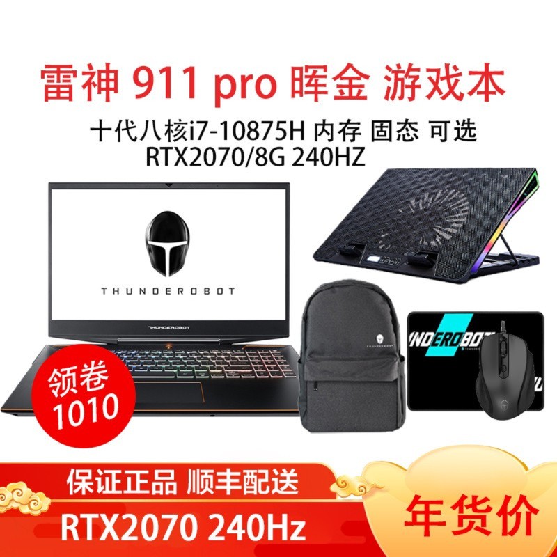  911Proͽ Ϸ ʼǱ 15.6Ӣ羺Լ˳汾ʮ˺i7-10875H 32GB 512GB+1TB RTX2070 240HzͼƬ