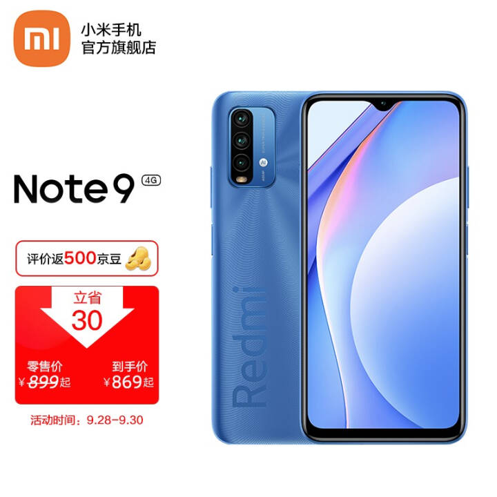 Redmi Note9 4G 6000mAh 662ֻС׹ٷ콢 ̲ 6GB+128GBͼƬ