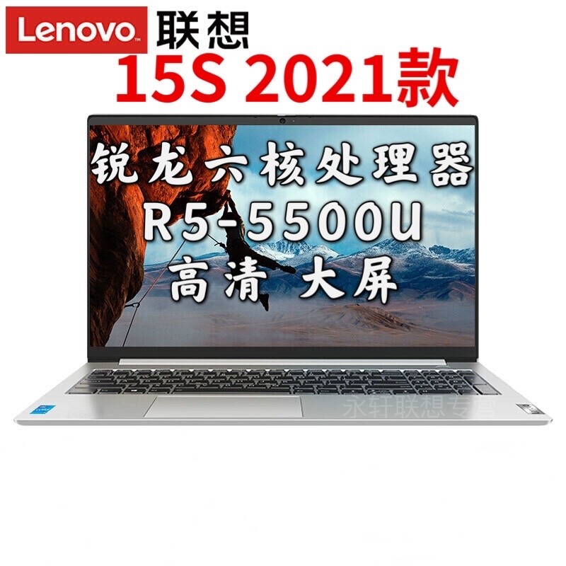 (Lenovo)IdeaPad 15s 2021 ȫ 15.6ӢʼǱСഺ (R5-4600U 8G 512G̬ ) խ߿ ᱡ ƿͼƬ