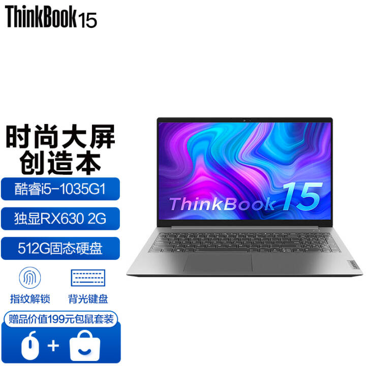 ThinkBook 15ʼǱᱡ칫ѧʼǱ 06CD i5-1035G1 8G 512ͼƬ