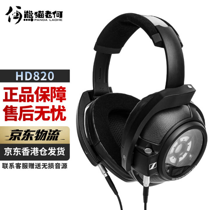 ɭSennheiser HD800S 콢ͷʽHIFIֶ HD820 ʽͼƬ